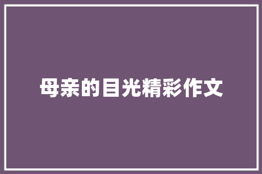 川湘菜,融合与创新中的地域美食文化_川湘菜背景