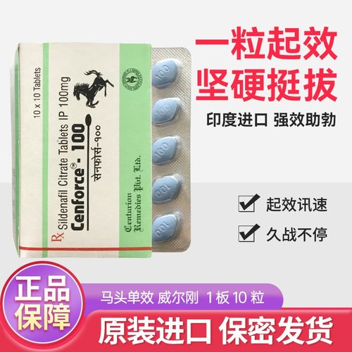 印度马牌100mg怎么样