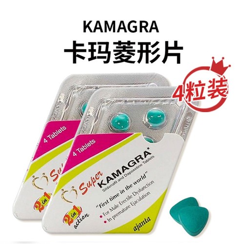 印度卡玛格双效片有什么副作用