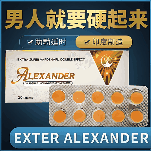 印度亚历山大(菩提超艾)和金钻哪个好
