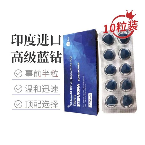 印度蓝钻Ether STENAGRA SUPER Power用后感