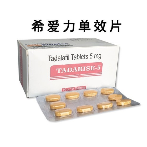 印度希爱力5mg多少钱